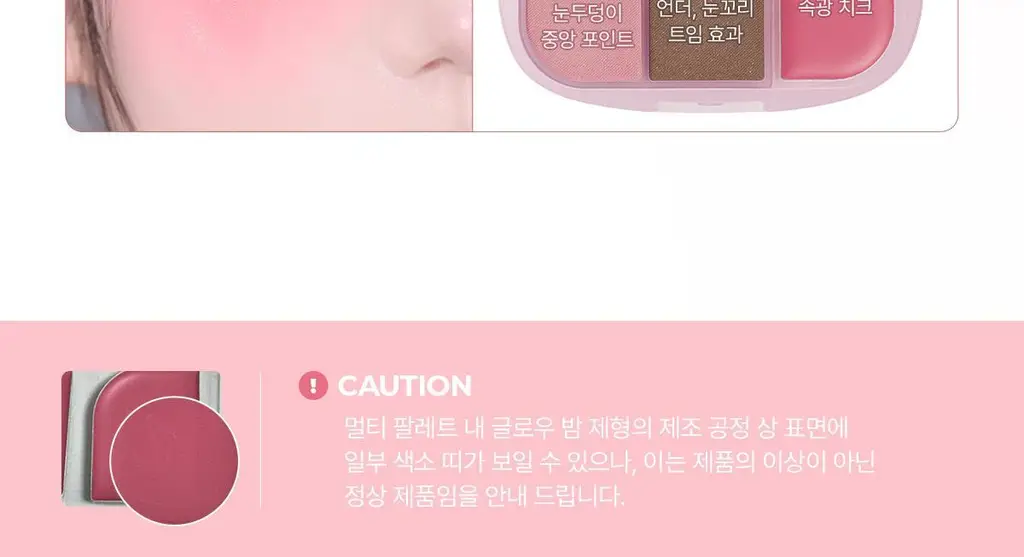[파우더밤 한정 기획]웨이크메이크 소프트 쉬어 멀티 팔레트 11COLOR(단품/기획) 상세페이지 40